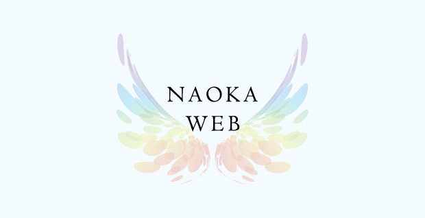 NAOKA WEB